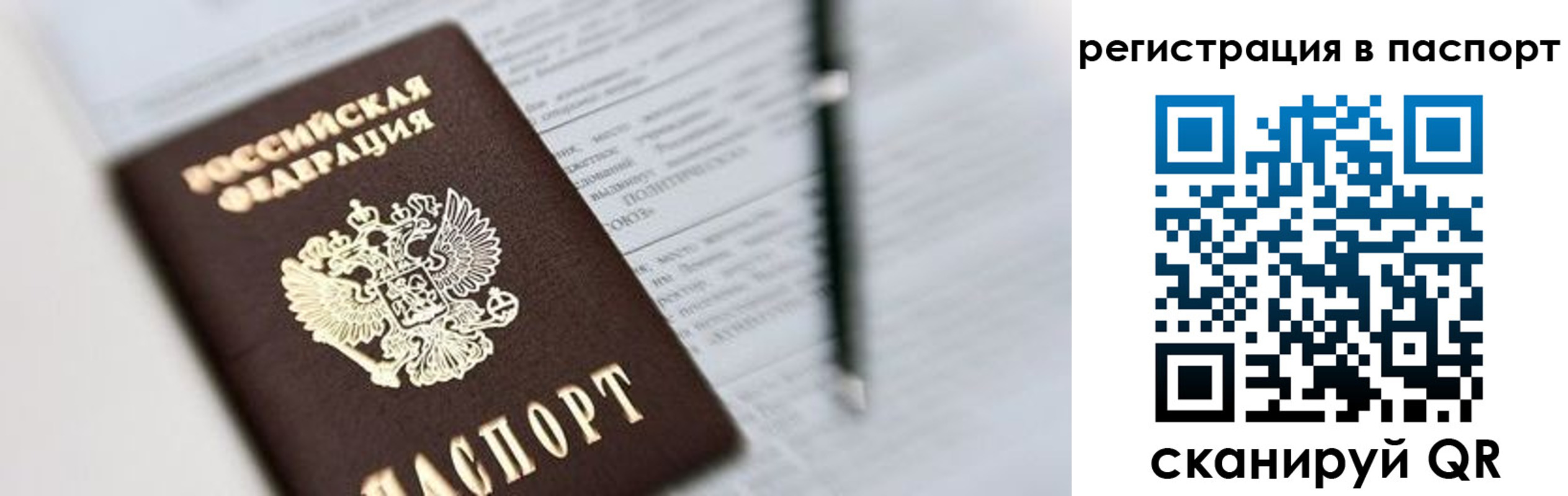 временная регистрация адрес в Ухте