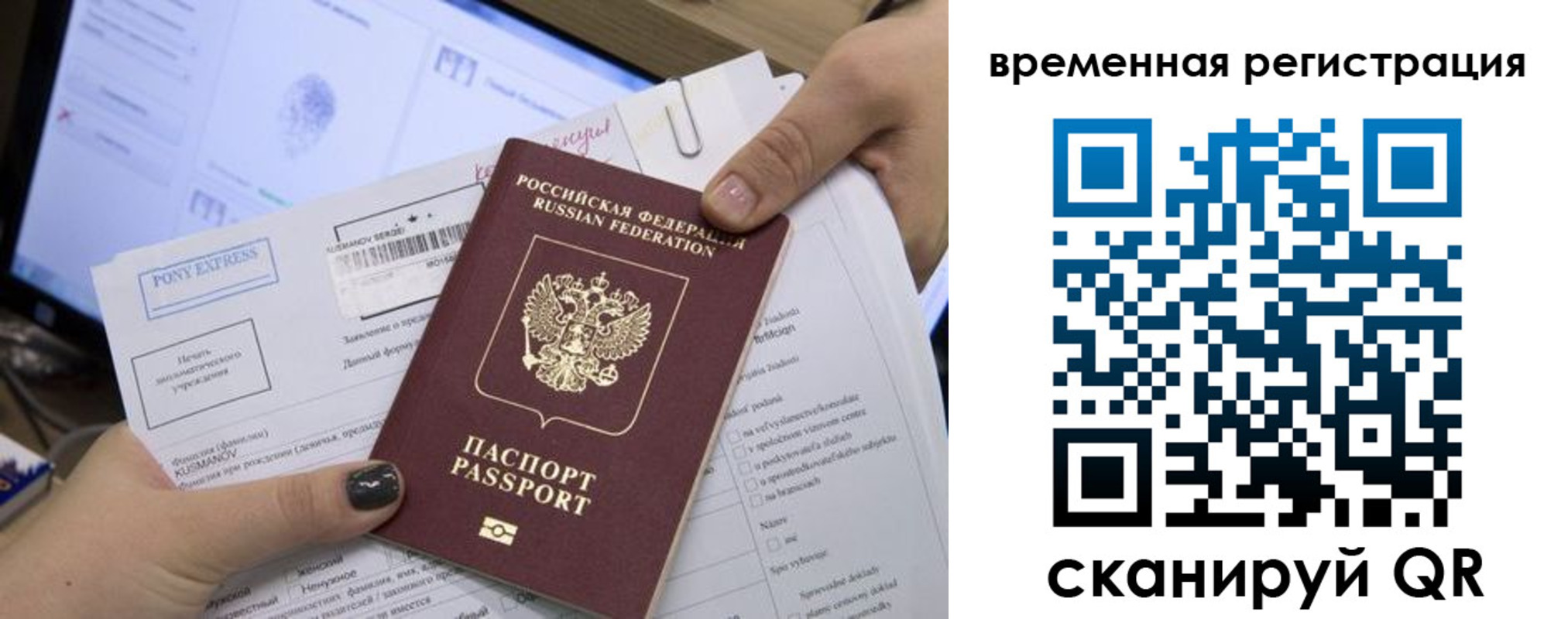 временная регистрация поиск в Ухте