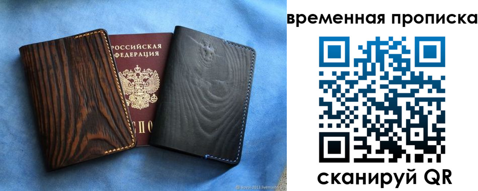 временная регистрация в Ухте