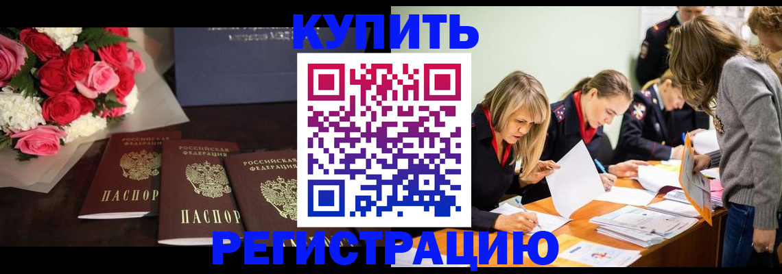прописка от собственника в Ухте