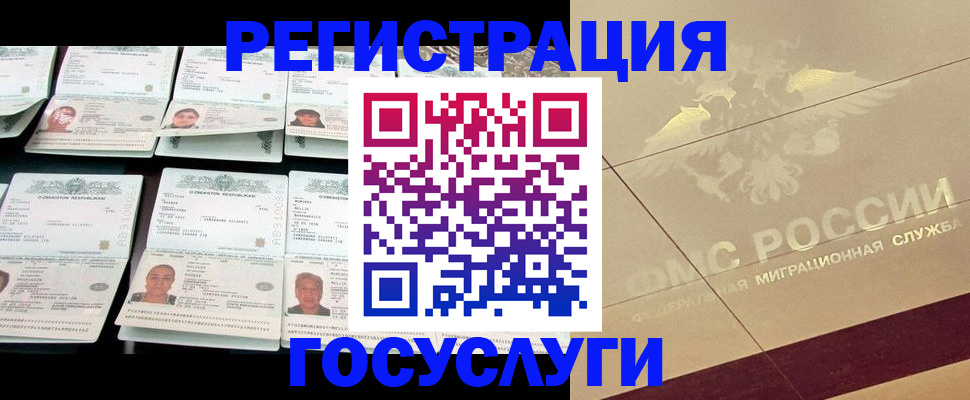 временная регистрация гарантия в Ухте