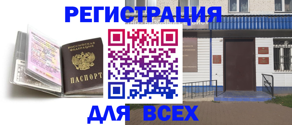 регистрация для дет. сада в Ухте