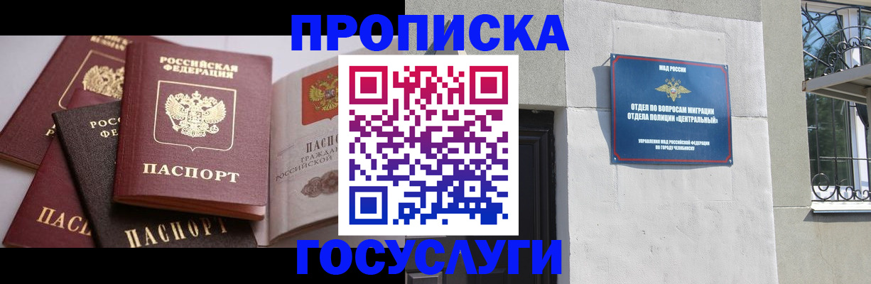 временная регистрация надежно в Ухте