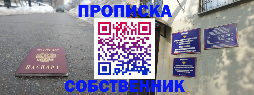 прописка для военкомата в Ухте